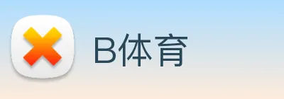 B体育 Logo